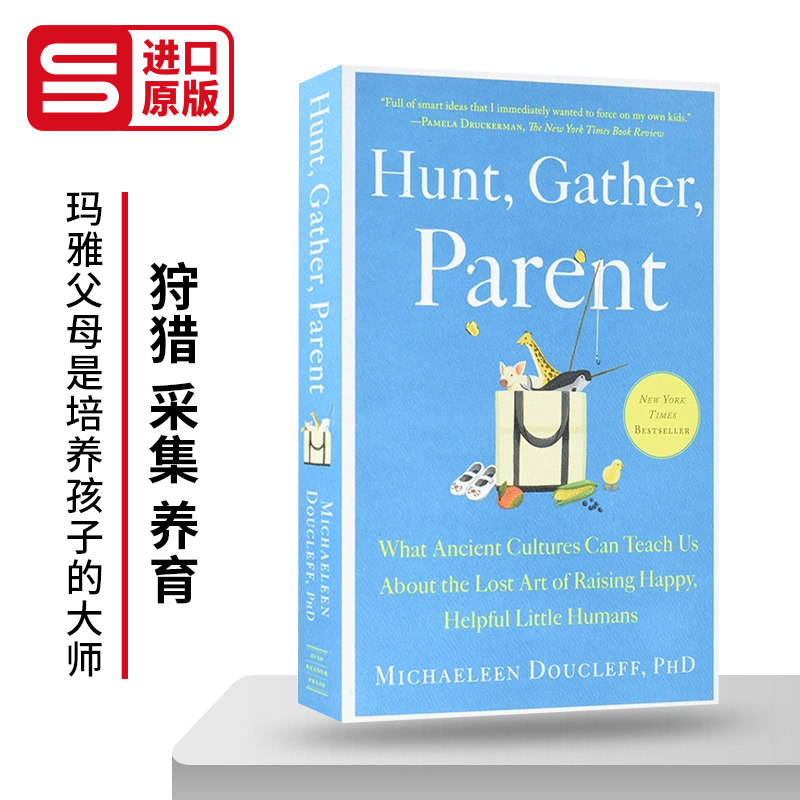 Hunt, Gather, Parent 狩猎、采集、养育 关于培养乐于助人小孩的失传艺术,古代文化能教给我们什么