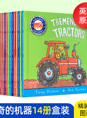 神奇的机器14册盒装 Amazing Machines Big Truckload of Fun 精装全彩图画书 消防车 飞机 火箭 英文原版交通工具科普绘本书籍