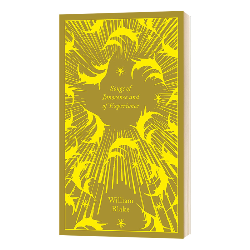 天真与经验之歌威廉布莱克精装