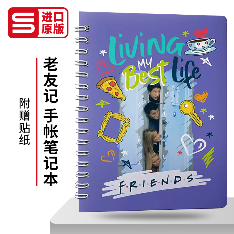 老友记手帐笔记本12个月日程