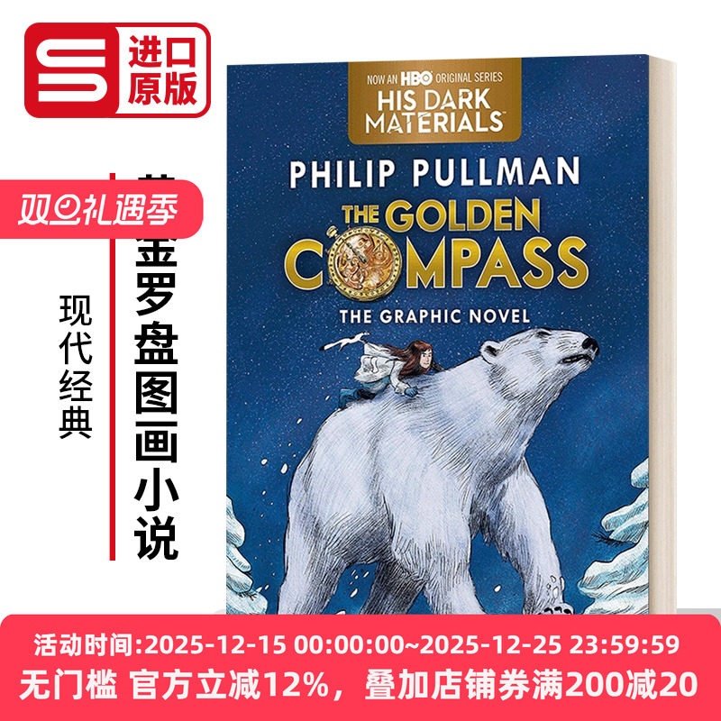 黄金罗盘图画小说完整版英文版