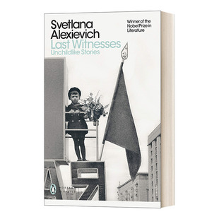Last Witnesses 最后的见证者 / 我还是想你,妈妈 2015诺贝尔文学奖得主阿列克谢耶维奇 企鹅现代经典