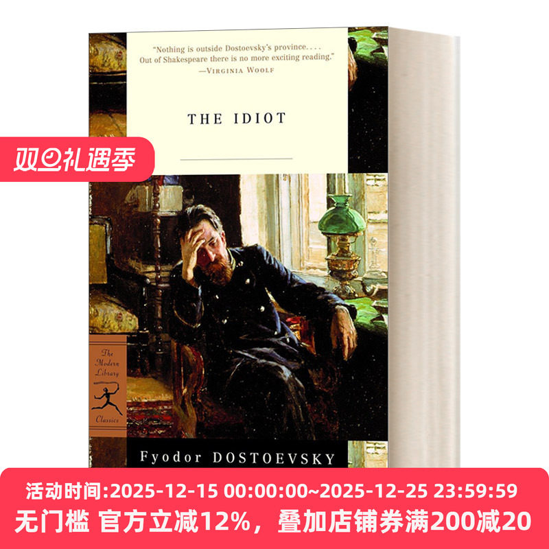The Idiot (Modern Library Classics) 白痴 兰登书屋现代图书馆经典系列 陀思妥耶夫斯基