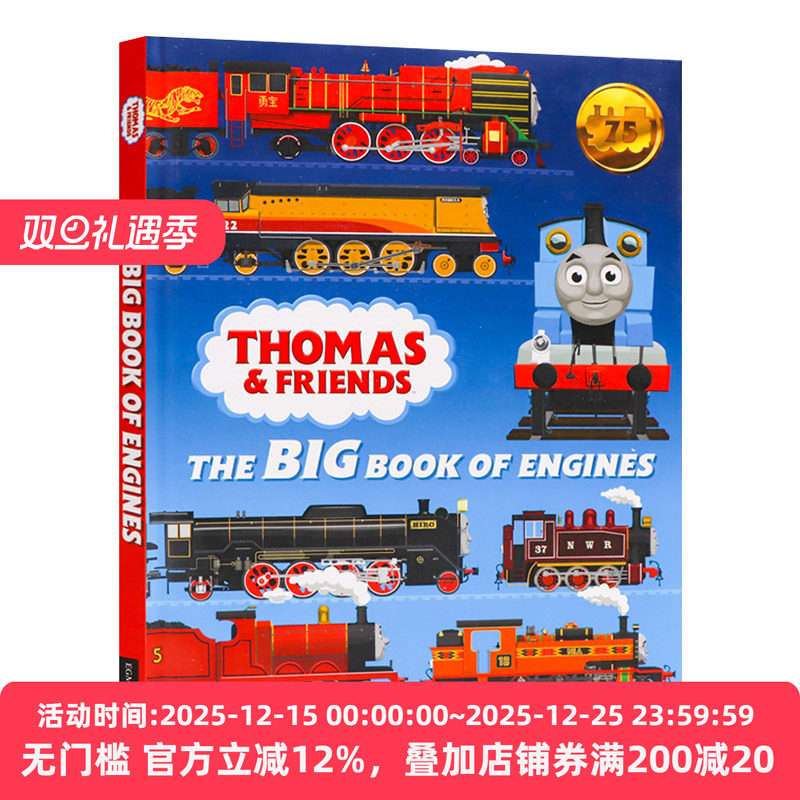 托马斯和朋友们精装英文原版