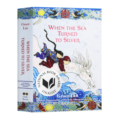 当海水变成银色 When the Sea Turned to Silver 中国童话故事 林珮思 英文原版小说 英文版儿童文学书 进口原版英语书籍