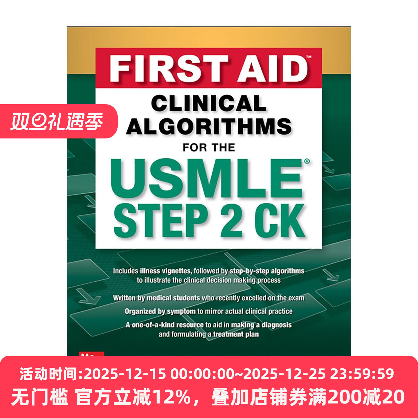 英文原版 First Aid Clinical Algorithms For the Usmle Step 2 CK 临床医学知识 临床算法考点速记 英文版 进口英语原版书籍