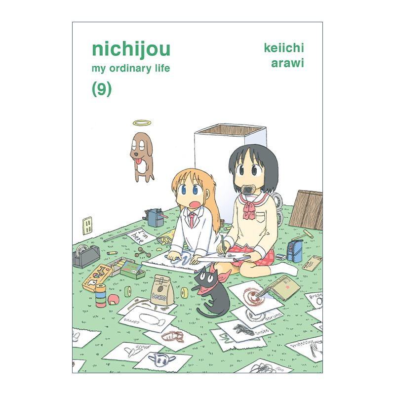Nichijou, 9 日常09 日本搞笑漫画 Keiichi Arawi新井圭一