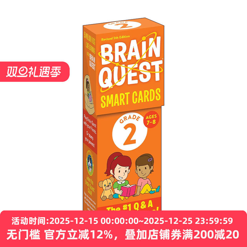 英文原版 Brain Quest 2nd Grade Smart Cards 大脑任务智力开发卡 二年级 新版 英文版 进口英语原版书籍