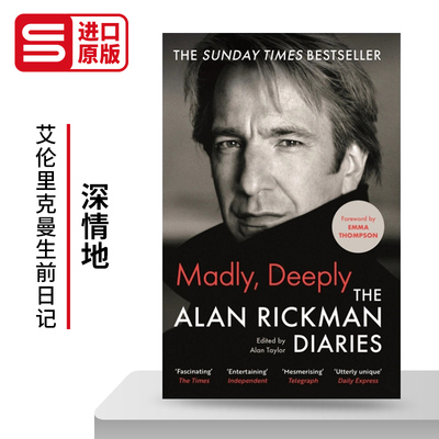 深情地艾伦里克曼生前日记