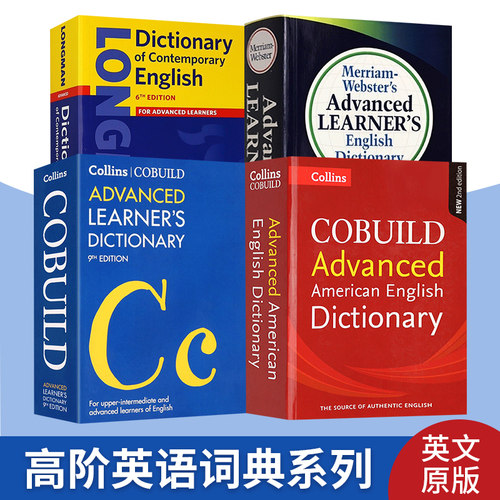 柯林斯高阶英英词典第9版英文版