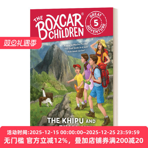 伟大冒险5希普和最后一把钥匙