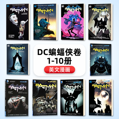 蝙蝠侠卷8超重英文原版漫画