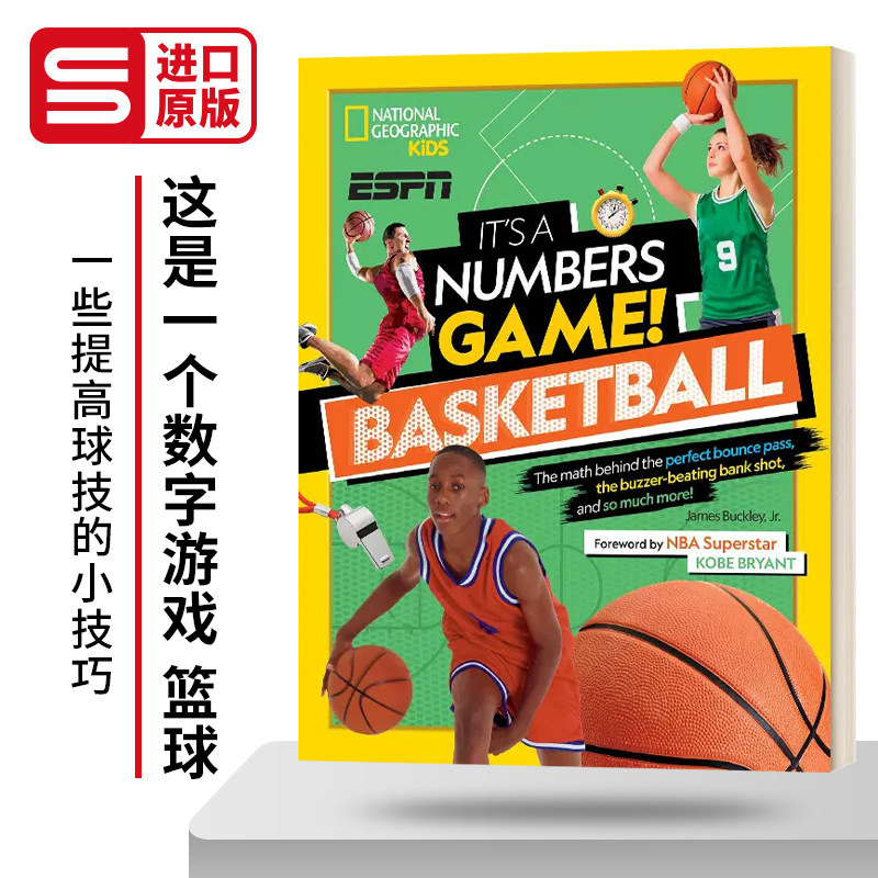 这是一个数字游戏 篮球 精装 It's a Numbers Game! Basketball 英文原版儿童读物 进口英语书籍