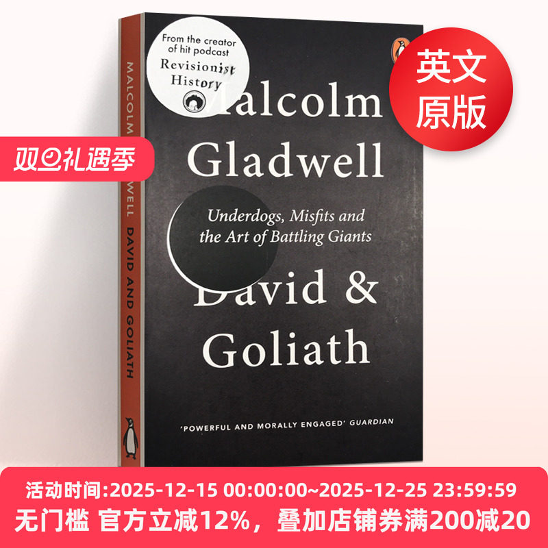逆转弱者如何找到优势反败为胜
