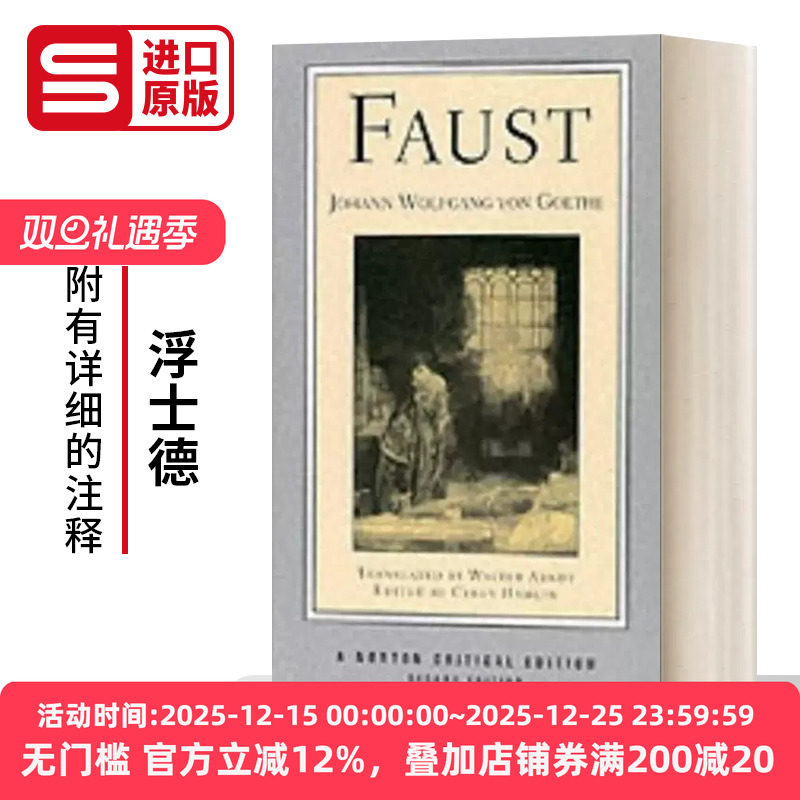 诺顿文学解读系列浮士德英文版