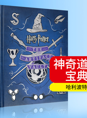 Harry Potter The Artifact Vault 哈利波特 艺术品宝库 精装 英文原哈利波特电影周边 大蓝书