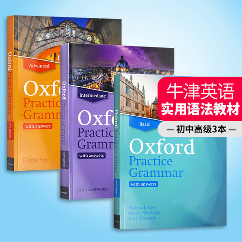 牛津英语语法教材 含网上资源