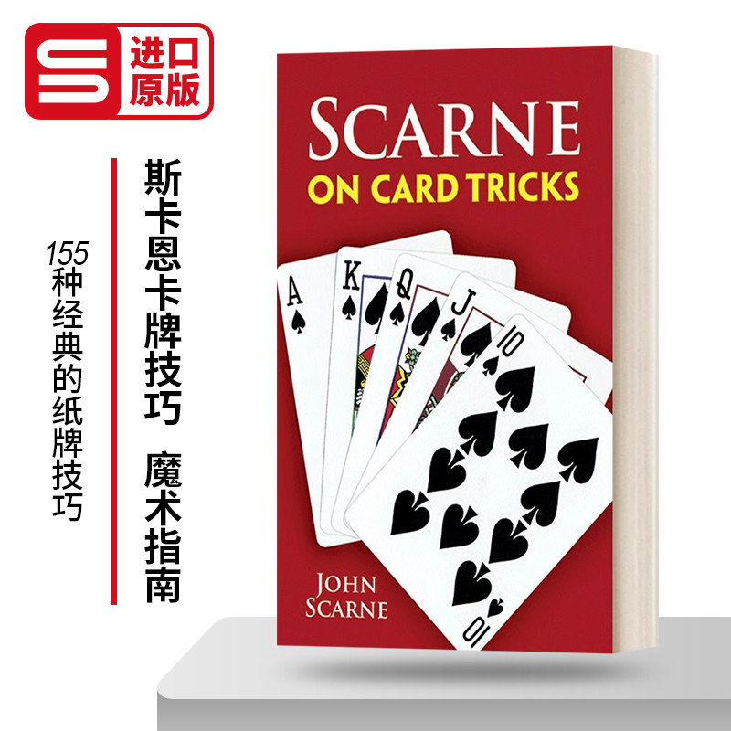 斯卡恩卡牌技巧英文原版