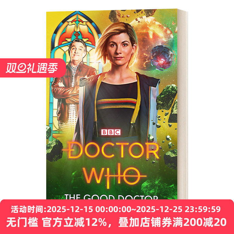 神秘博士美好博士新剧官方小说