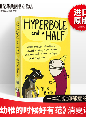 Hyperbole and a Half 我幼稚的时候好有范 艾利的夸张人生 比尔盖茨推荐 跳跳鱼小姐奇葩日志系列 英文原版文学诗歌