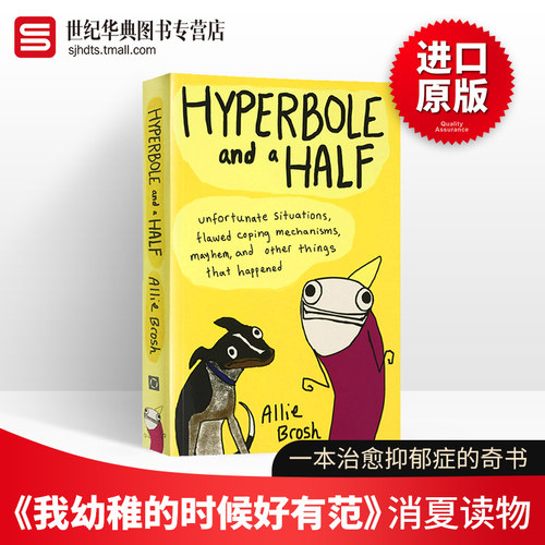 我幼稚的时候好有范英文原版