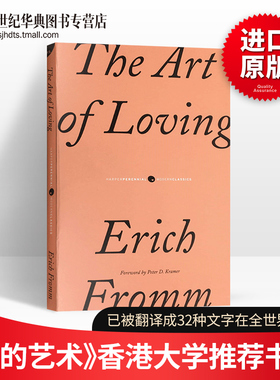 The Art of Loving 爱的艺术 弗洛姆 英文原版心理学经典书籍 进口英语书籍