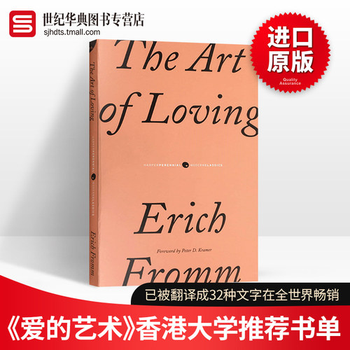 TheArtofLoving爱的艺术英文