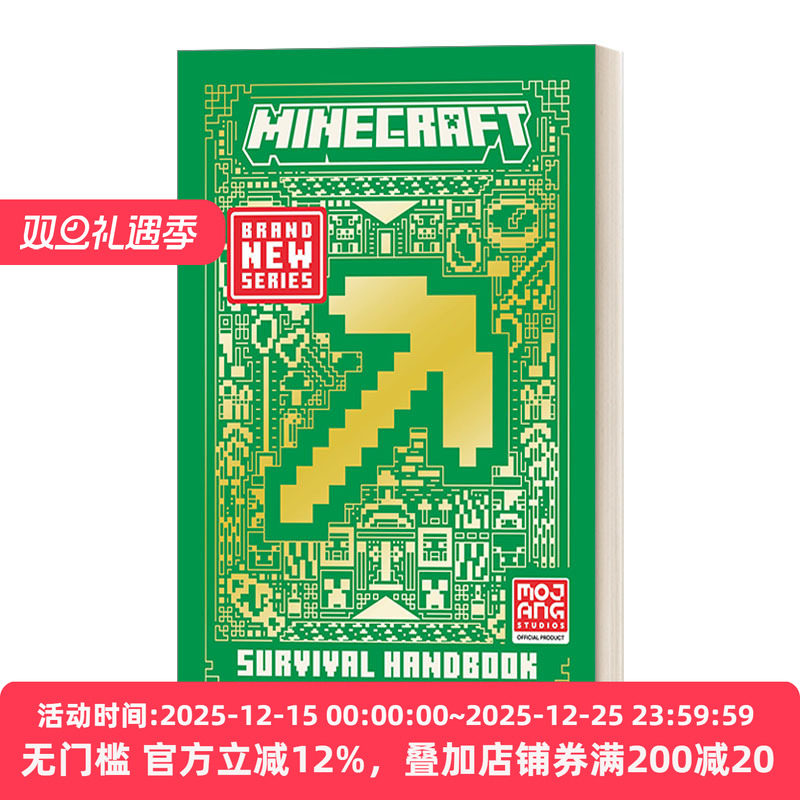 All New Official Minecraft Survival Handbook 我的世界 官方生存手册 全新进阶版 精装 英文原版儿童益智游戏读物 进口书籍,书籍/杂志/报纸,原版其它,淘宝优惠券,粉丝福利购,淘宝优惠卷