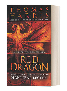 Red Dragon (Hannibal Lecter) 红龙 惊悚悬疑推理小说 Thomas Harris