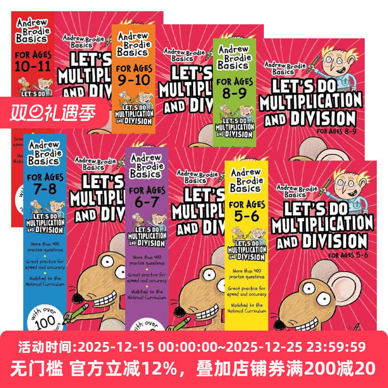 Let's do Multiplication and Division 5-11 我们来做乘除法5-11岁 6册套装