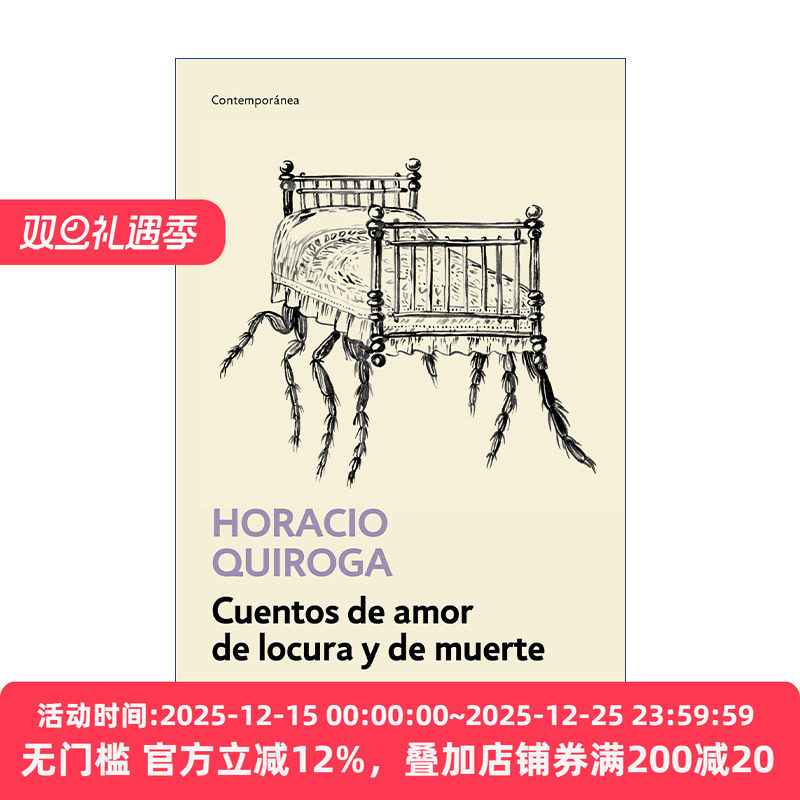 原版 Cuentos de amor de locura y de muerte / Tales of Love Madness and Death 爱情 疯狂和死亡的故事 西班牙语版 进口书籍