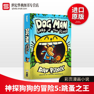 Man Fleas 內(nèi)褲 超人作者 Lord 兒童文學(xué)漫畫章節(jié)書 神探狗狗 Pilkey Dog 英文原版 the 冒險(xiǎn)5 Dav 精裝 跳蚤之王