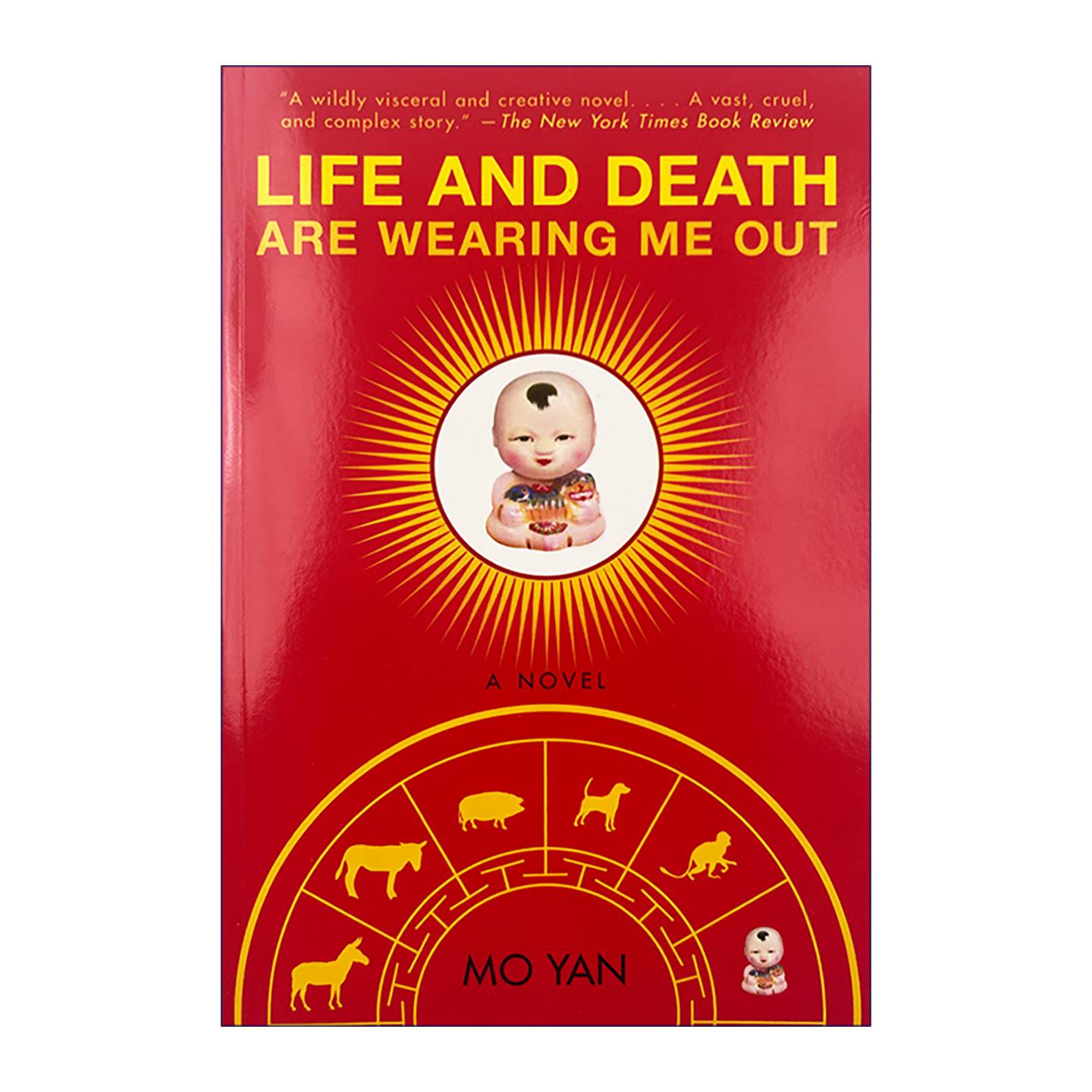 生死疲劳诺贝尔莫言英文版小说