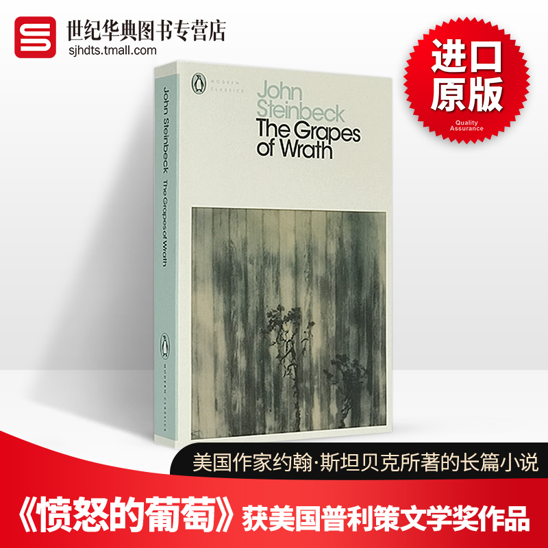 愤怒的葡萄英文原版文学小说