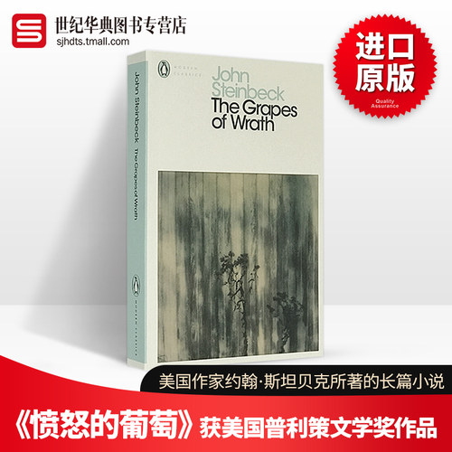 愤怒的葡萄英文原版文学小说