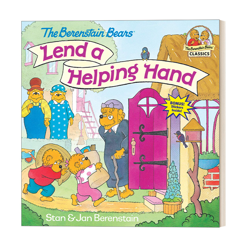贝贝熊伸出援手英文版儿童绘本