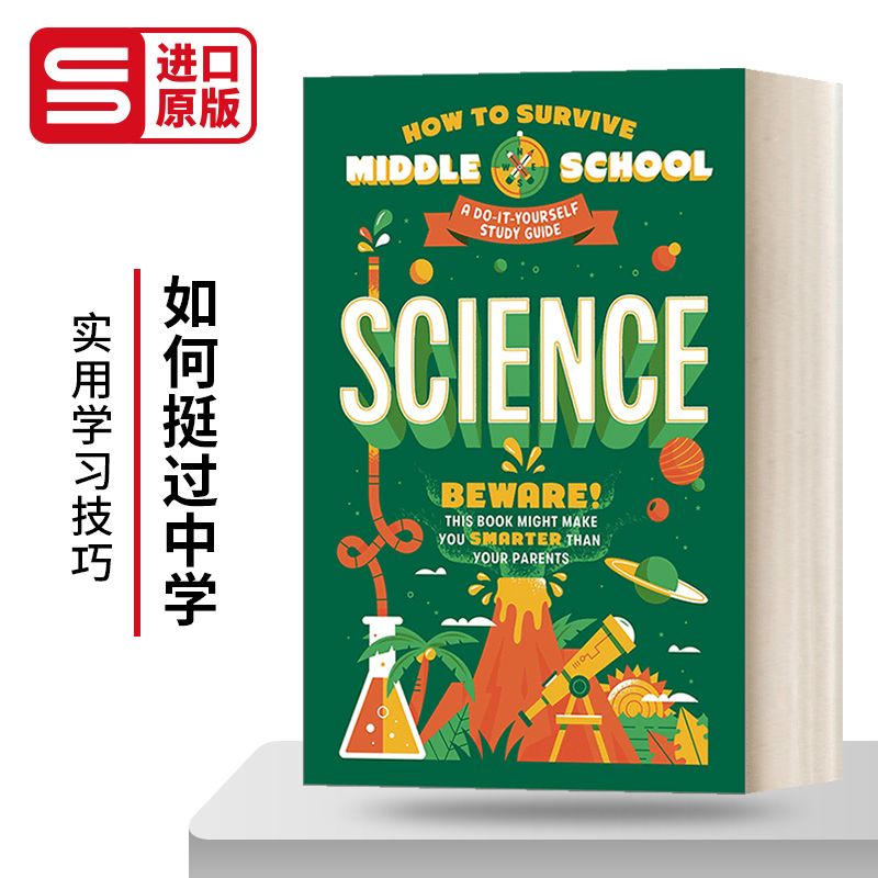 如何挺过中学理科英文原版