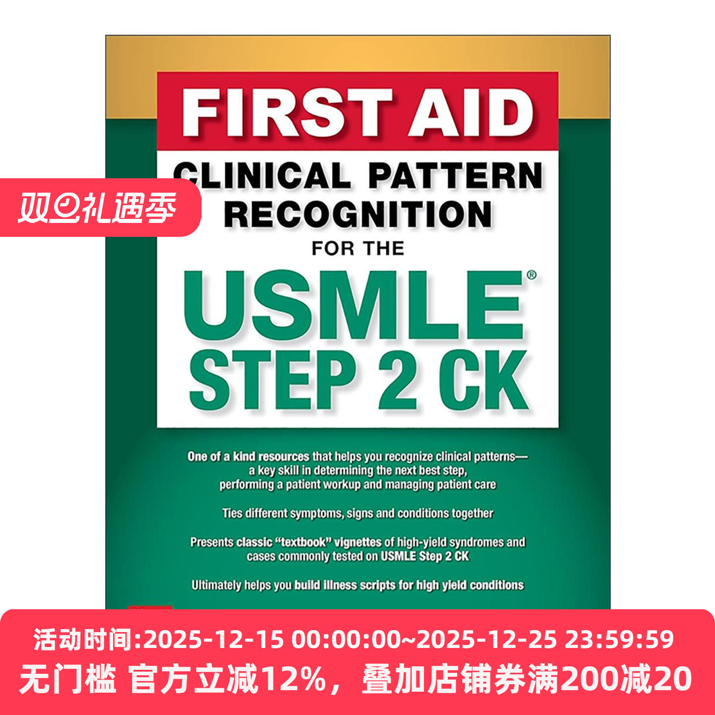 英文原版 First Aid Clinical Pattern Recognition For the Usmle Step 2 临床模式识别 精装 英文版 进口英语原版书籍