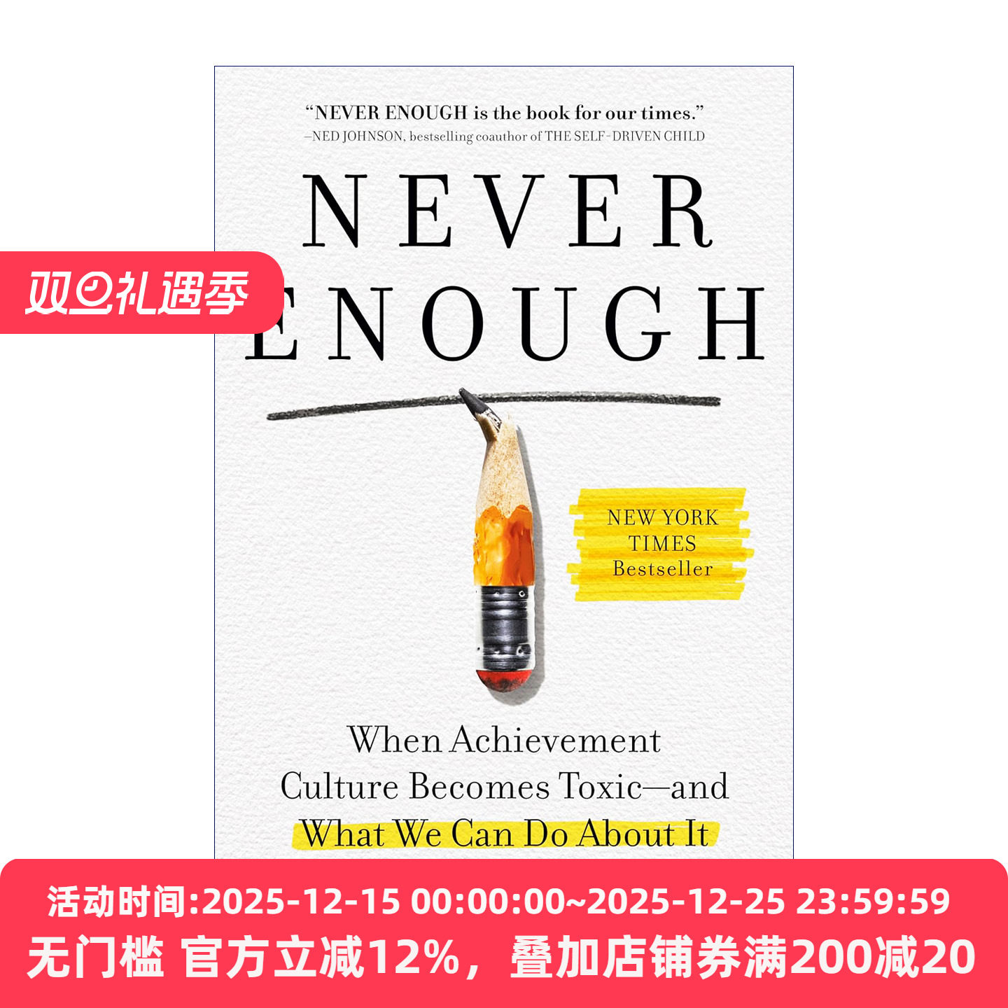 英文原版 Never Enough 永不满足 当成就文化变得有毒 我们该做什么 Jennifer Breheny Wallace 精装 英文版 进口英语原版书籍