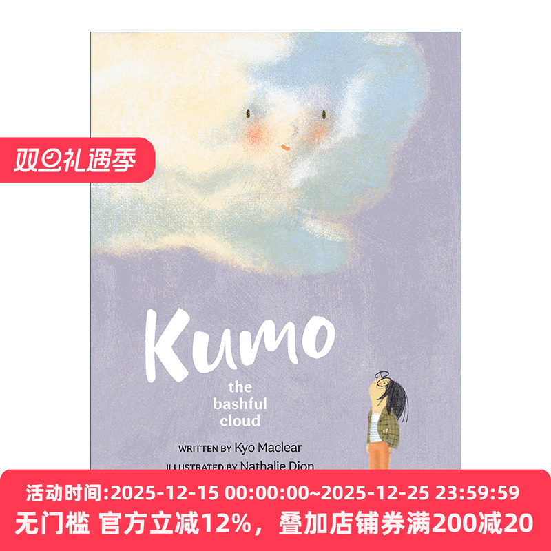 Kumo: The Bashful Cloud 害羞的云 儿童精装绘本 Kyo Maclear