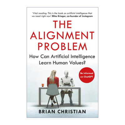 Alignment Problem 对齐问题 机器学习和人类价值 布莱恩•克里斯蒂安