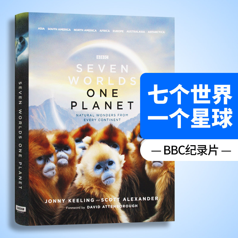 七个世界 一个星球 精装 seven worlds one planet bbc纪录片 英文