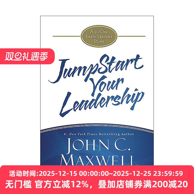 英文原版 JumpStart Your Leadership 90天改进计划之领导力 精装 约翰·麦克斯韦尔 英文版 进口英语原版书籍