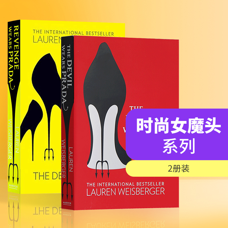 穿普拉达的女王 时尚女魔头系列2本套装 英文原版电影原著小说 The Devil Wears Prada 进口时尚圈职场书籍 书籍/杂志/报纸 文学小说类原版书 原图主图