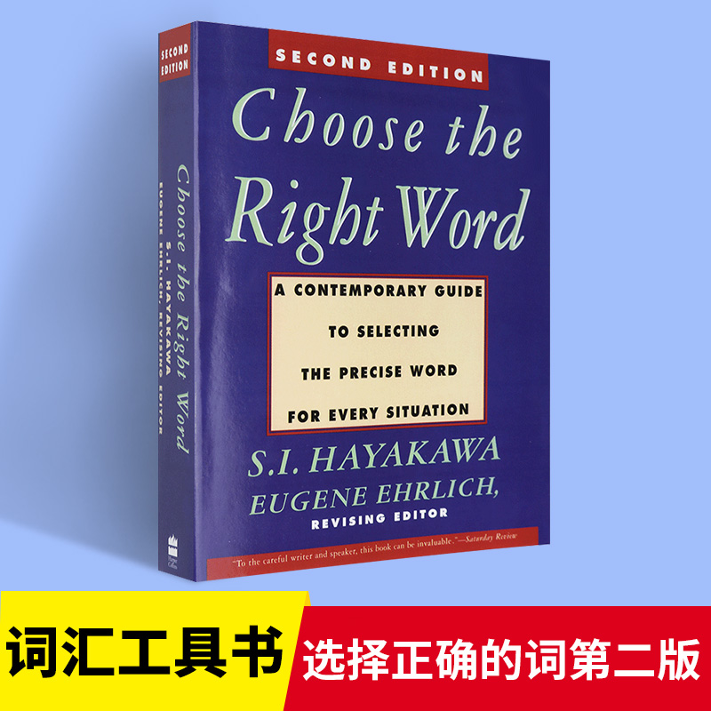 选择正确的词第二版英文原版