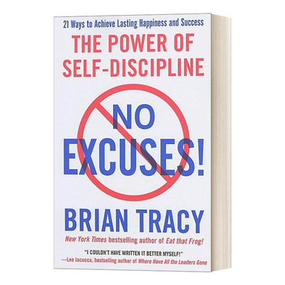 No Excuses!  不要找借口