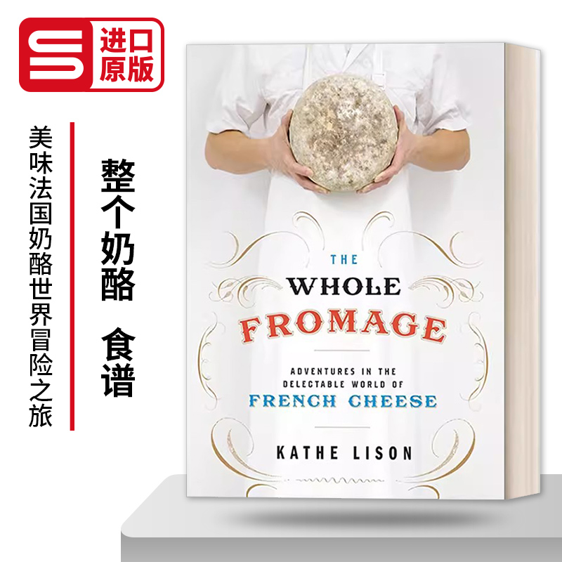 TheWholeFromage整个奶酪