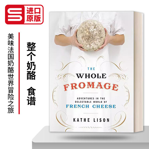TheWholeFromage整个奶酪