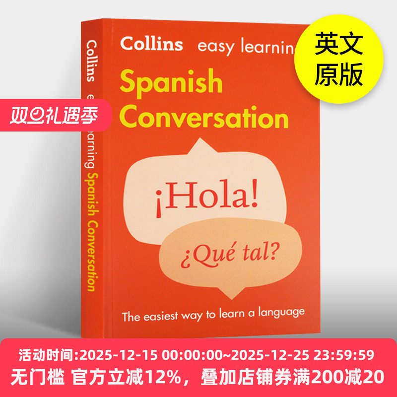 柯林斯轻松学西班牙语口语会话书 Collins Easy Learning Spanish Conversation 英文原版词典 英文版字典西英双语 进口工具书