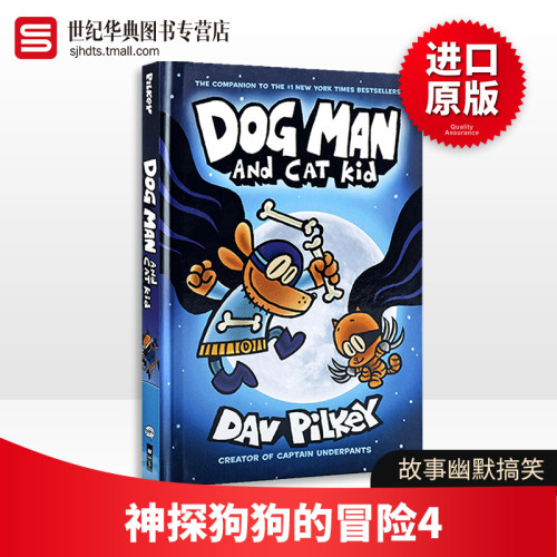 神探狗狗的冒险4精装英文原版